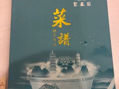 -聚春园自助餐厅(东街口店)