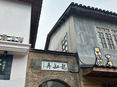 -陶阳里旅游区