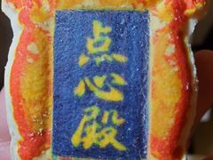 -北京稻香村(零号店)