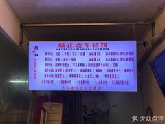 -味正点车轮饼可丽饼(南禅寺店)