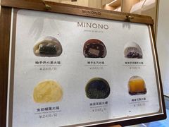 菜单-米糯糯·MINONO·大福冰淇淋(青岛万象城店)