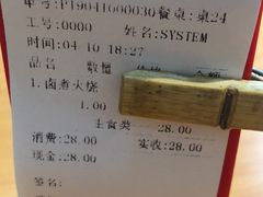 -门框胡同百年卤煮(鸟巢店)