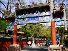 -北京国子监胡同