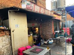 门面-同心烧烤(总店)