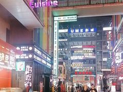 -八一好吃街·高品美食广场