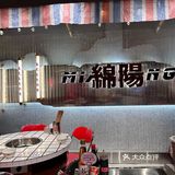 没想到我会在朱光玉火锅店狂炫甜品‼️