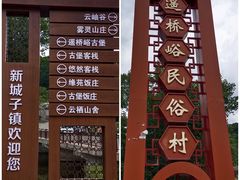 -遥桥古堡
