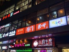 -小胖墩炝锅鱼(天钥桥路店)