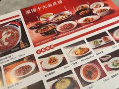 -渝信川菜 · 川味家常菜(财富购物中心店)