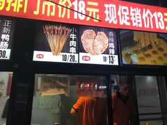 门面-正新鸡排·炸鸡汉堡(奥城店)