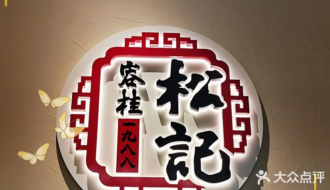 佛山必吃黑珍珠餐厅
