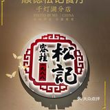 佛山必吃黑珍珠餐厅