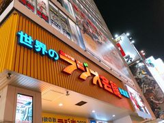 -秋叶原电器街
