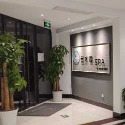 -皙塑美肤·spa