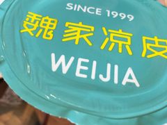 -魏家凉皮(来广营店)