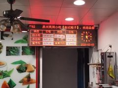 -赵记粽子(司前街店)