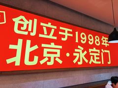 -南城香(北京南站店)