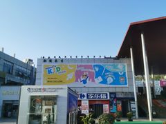 -证大大拇指广场(芳甸路店)