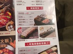 -新辣道鱼火锅(上地华联店)