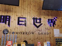 -明日世界密室轰趴·剧本桌游·箭馆团建(国贸店)
