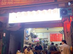 -岱晓海港海鲜粥