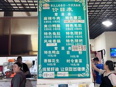 -高记什邡肖麻辣(成都店)