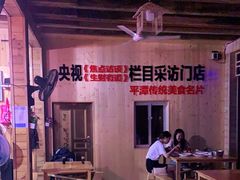 -北港方记海鲜楼·海景餐厅