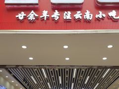 -豆香园(龙翔店)