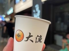 -大渔铁板烧(大悦城店)