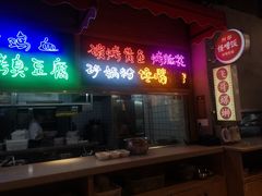门面-怪噜范·老贵阳街头名小吃(汇金星力城店)