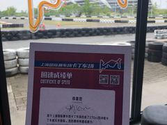 -上赛卡丁车世界
