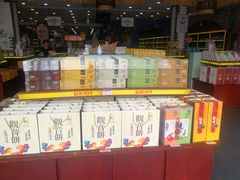 零售区-冠素堂观音饼(朱家尖码头店)