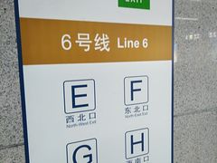 -平安里(地铁站)