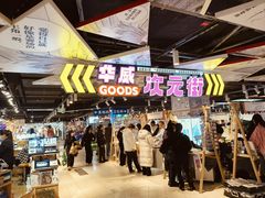 -华威约饭街