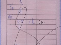 账单-伟记牛肉(金鸿公路店)