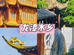 -龙潭水乡