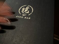 -境·Bar·日咖夜酒