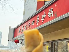-石饮红星包子(中山路店)