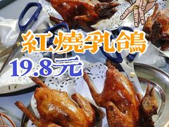 -石岐乳鸽村(南海第三分店)