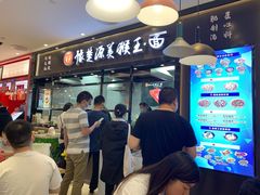 -豫楚源美猴王·面(武商广场店)