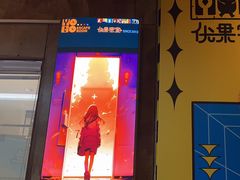 -YOGO优果密室逃脱(新佳丽广场店)