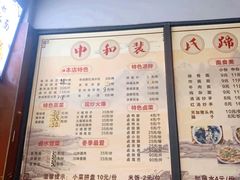 -中和裴氏蹄花(府河路店)