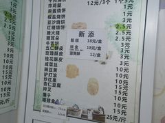 -满记烧饼(牛街东里小区一区店)