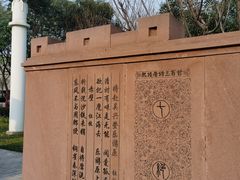 -唐城墙遗址公园