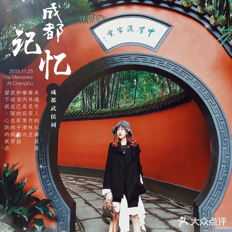 成都拍照圣地｜必去‼️网红景点🔥武侯祠✨