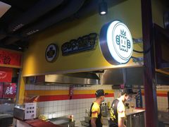 -四环冷面王(西单华威约饭街店)