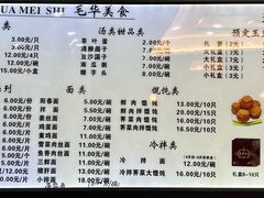 -毛华美食(清扬路店)