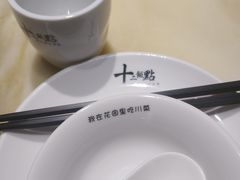 -十二饭点·川菜(北站圆融店)