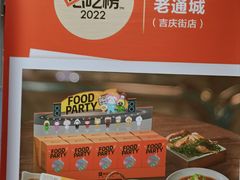 -老通城豆皮大王(吉庆街店)