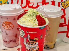 -兵立王鲜果茶·奶茶(文庙店)